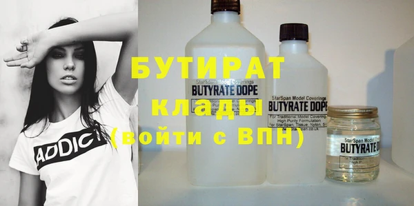 бутират Балабаново