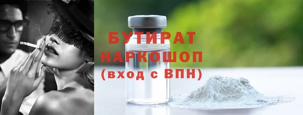 бутират Балабаново