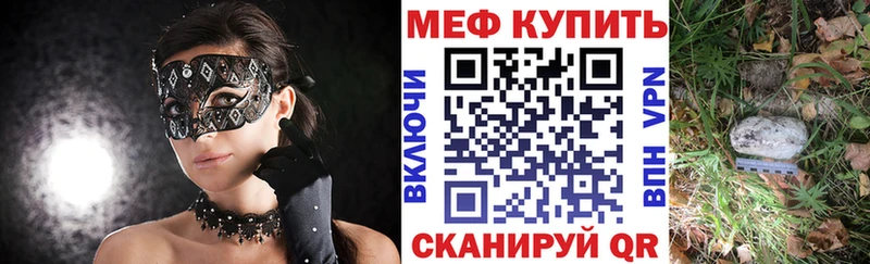 Меф мяу мяу  Суворов 