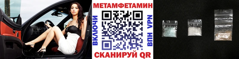 МЕТАМФЕТАМИН Methamphetamine Суворов